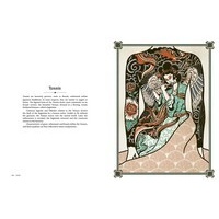 Language of Tattoos